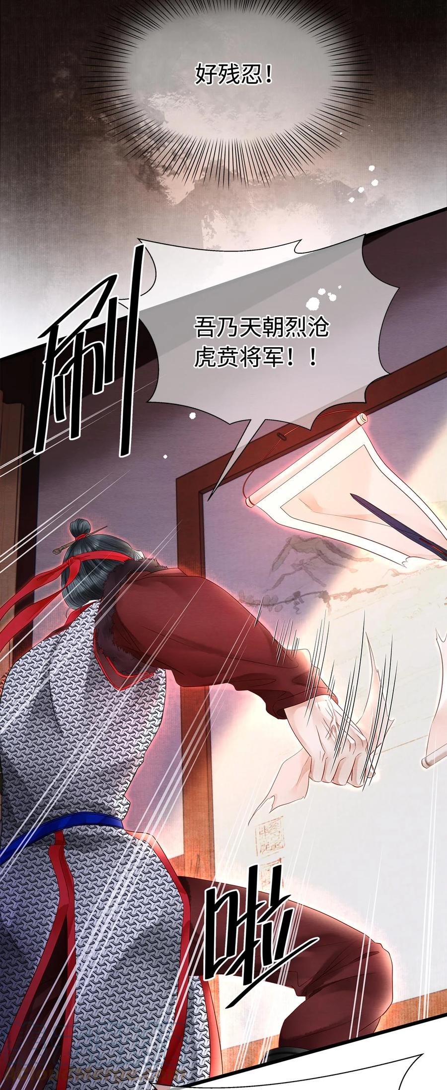 师弟你节操掉了 - 129 我满心都为陛下 - 第17张图