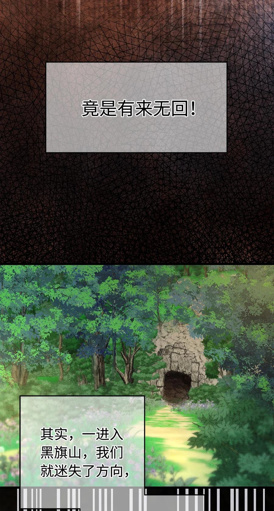 师弟你节操掉了 - 129 我满心都为陛下 - 第4张图