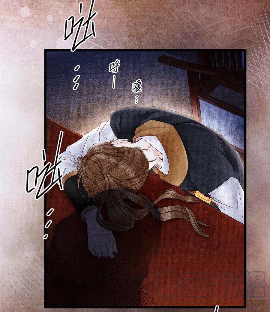 师弟你节操掉了 - 129 我满心都为陛下 - 第31张图