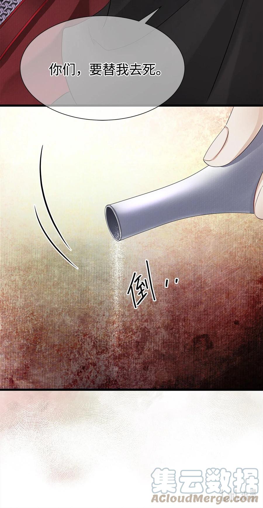 师弟你节操掉了 - 129 我满心都为陛下 - 第35张图