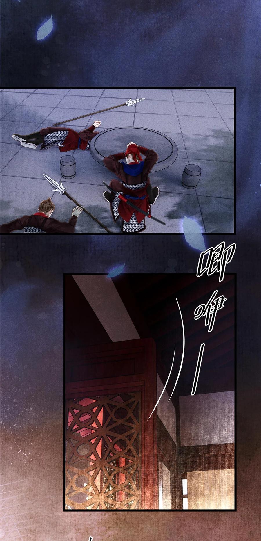 师弟你节操掉了 - 129 我满心都为陛下 - 第30张图