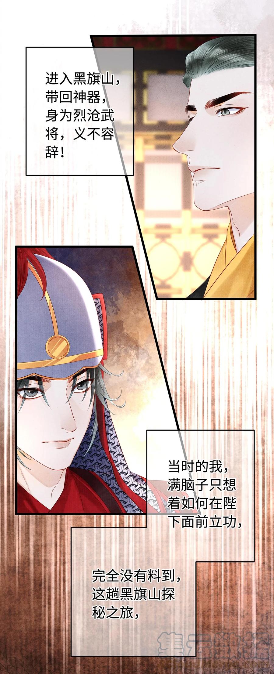 师弟你节操掉了 - 129 我满心都为陛下 - 第3张图