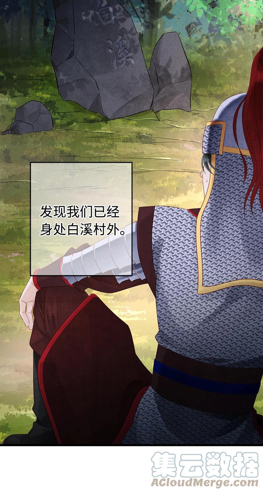 师弟你节操掉了 - 129 我满心都为陛下 - 第9张图