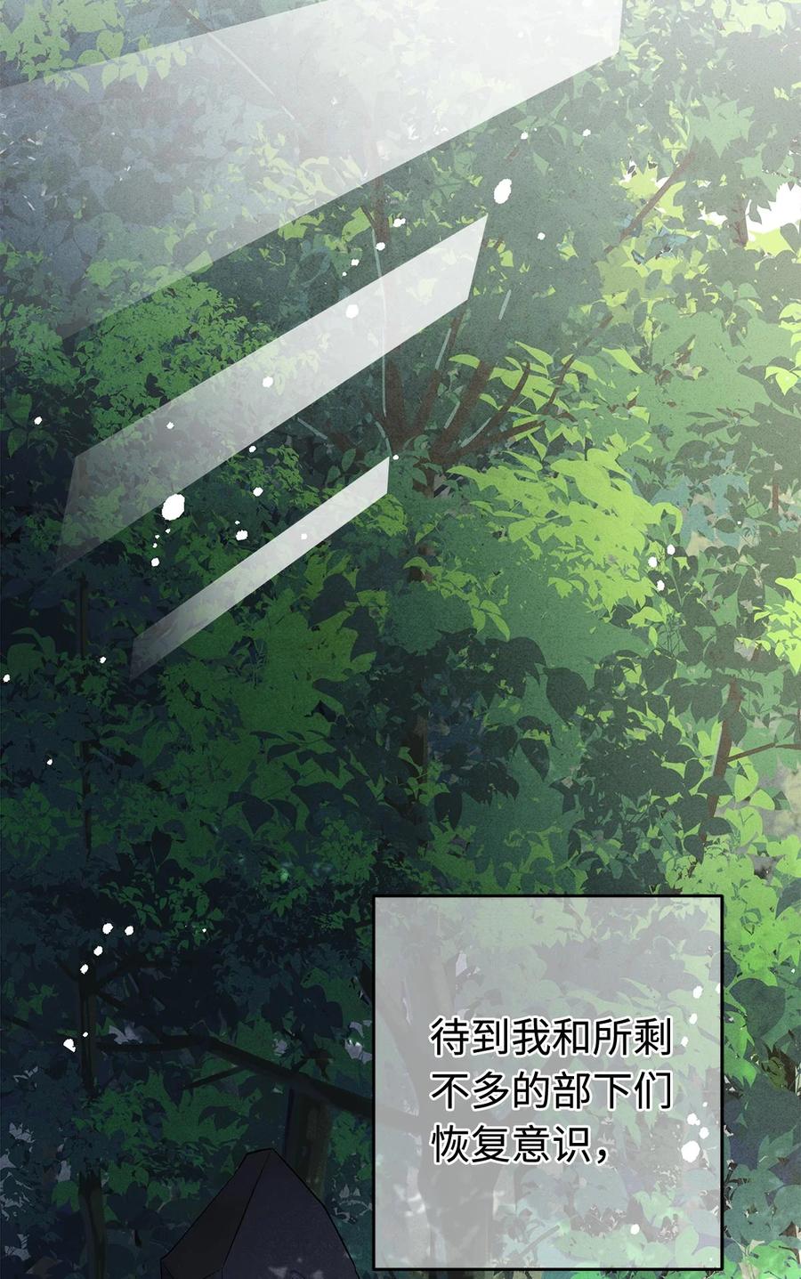 师弟你节操掉了 - 129 我满心都为陛下 - 第8张图