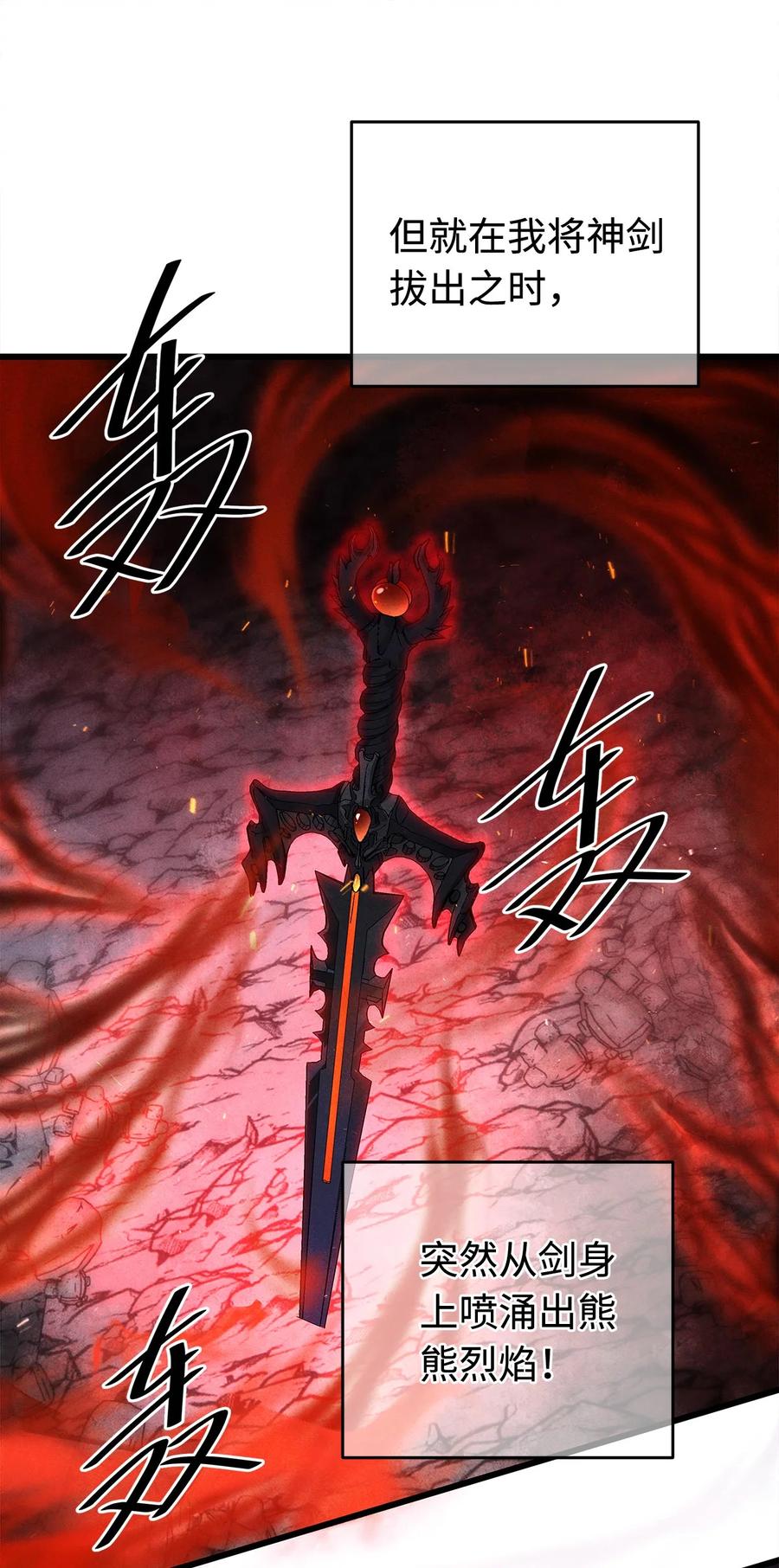 师弟你节操掉了 - 129 我满心都为陛下 - 第6张图