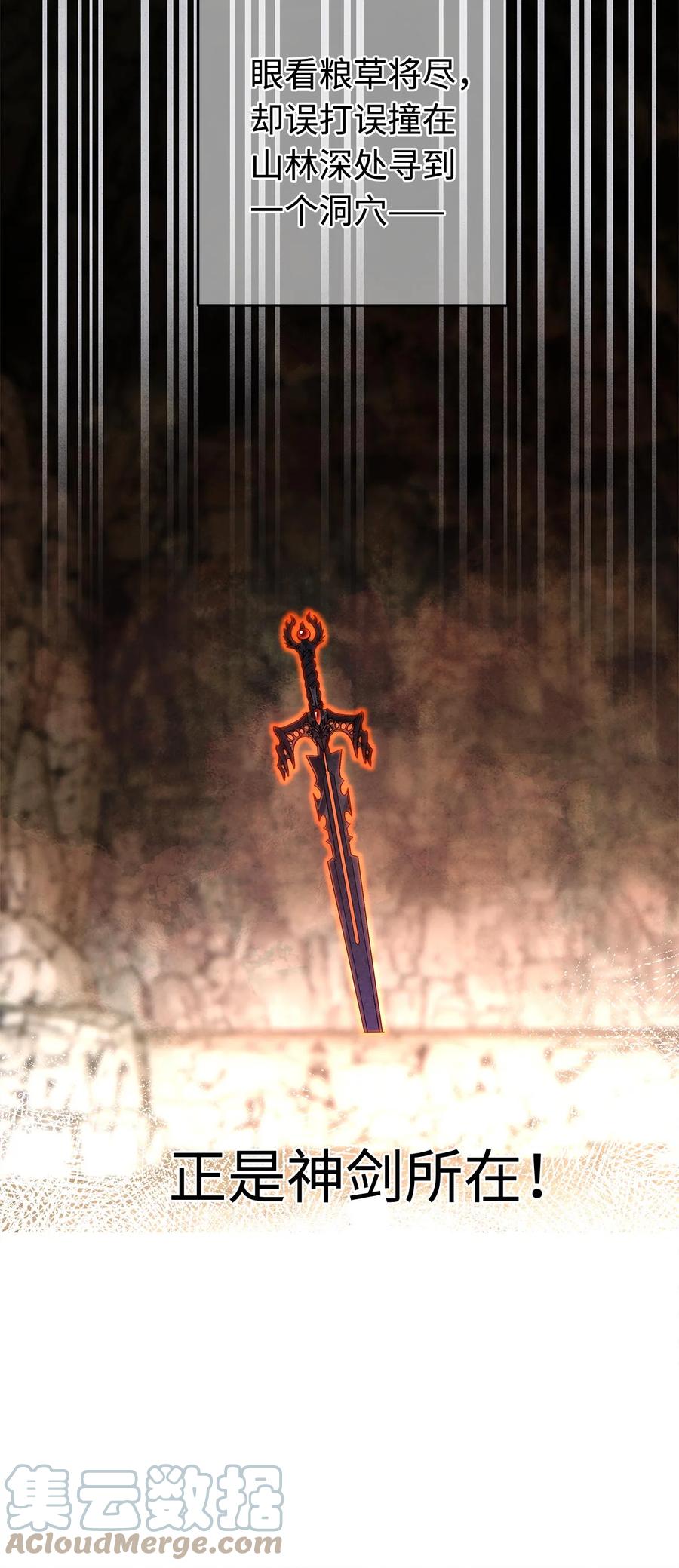 师弟你节操掉了 - 129 我满心都为陛下 - 第5张图