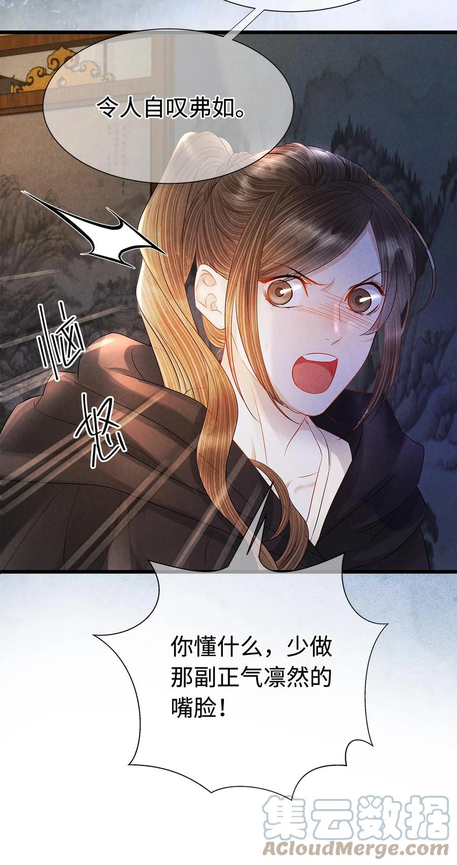 师弟你节操掉了 - 130 神剑显“灵” - 第23张图