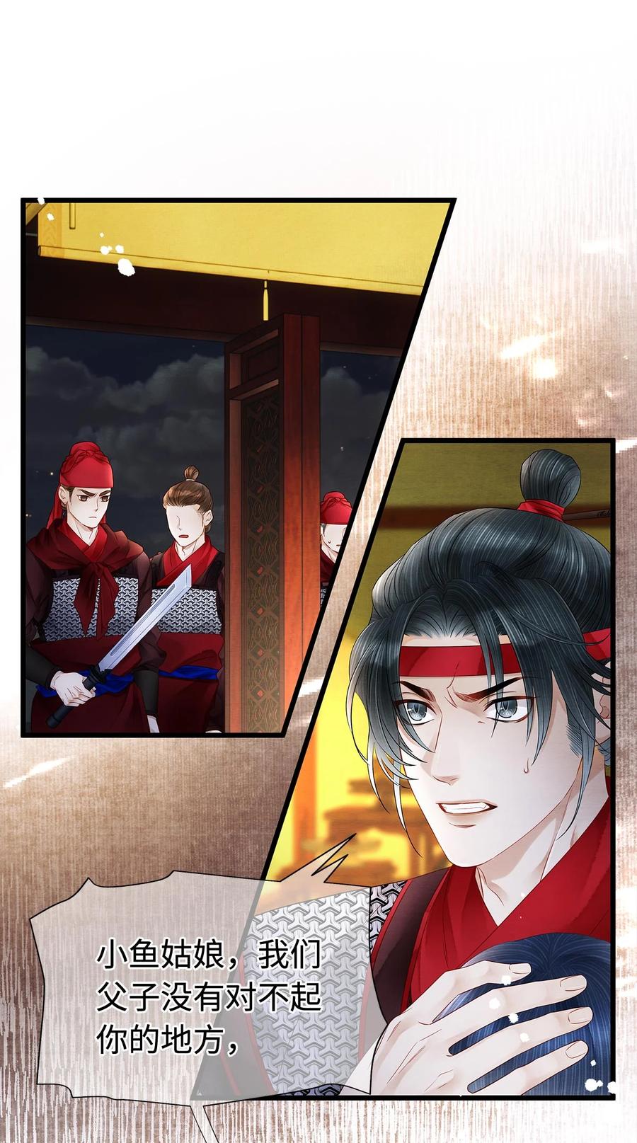 师弟你节操掉了 - 130 神剑显“灵” - 第16张图