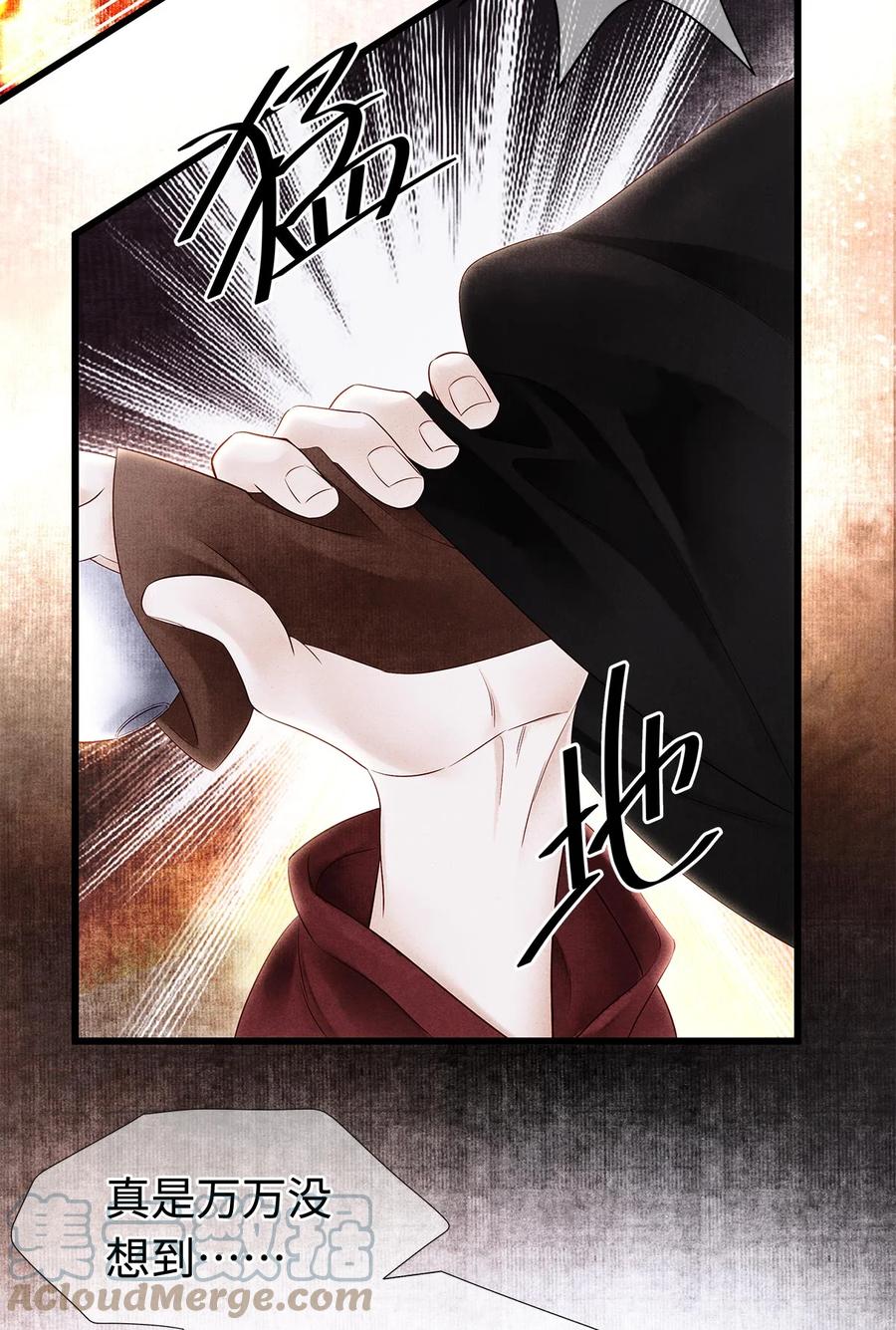 师弟你节操掉了 - 130 神剑显“灵” - 第3张图