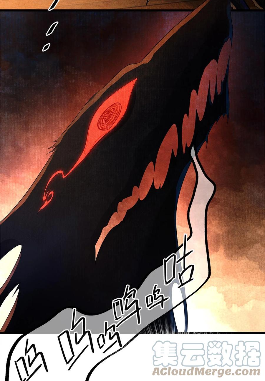 师弟你节操掉了 - 130 神剑显“灵” - 第31张图