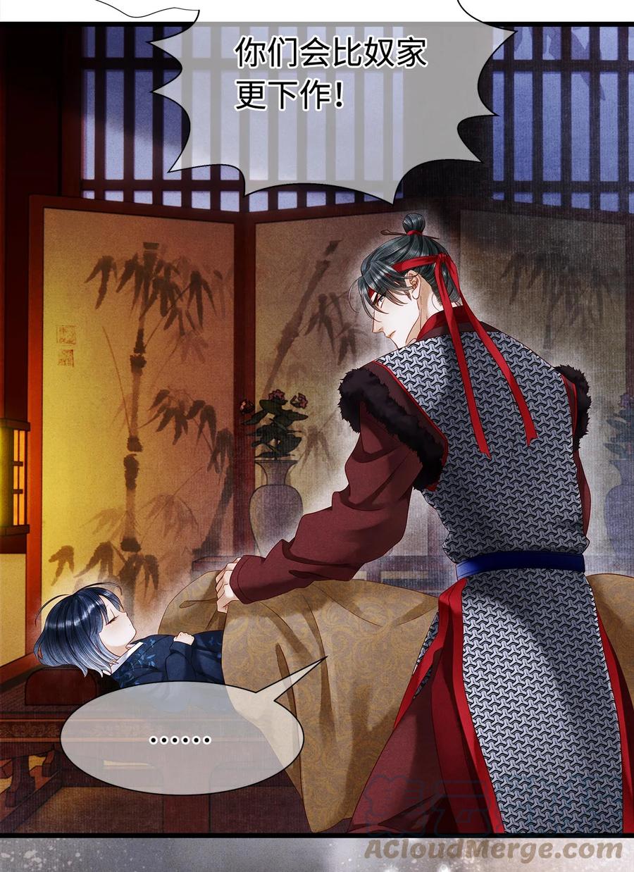 师弟你节操掉了 - 130 神剑显“灵” - 第25张图