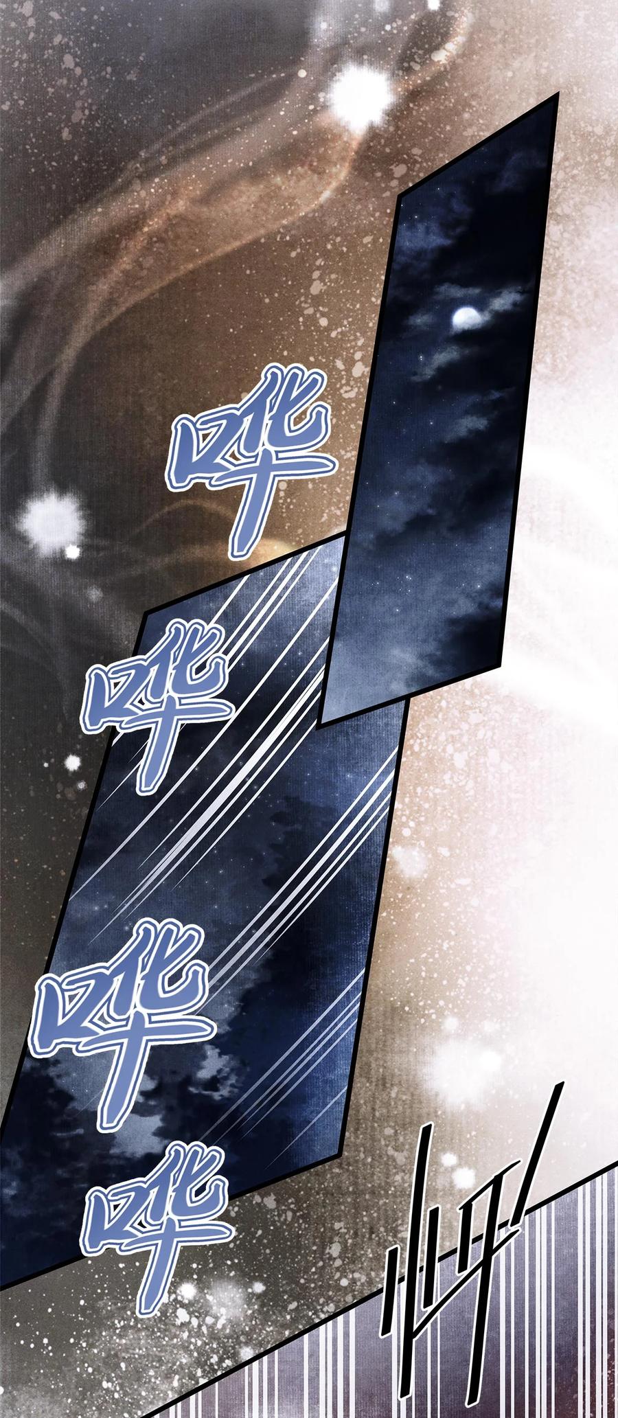 师弟你节操掉了 - 130 神剑显“灵” - 第26张图