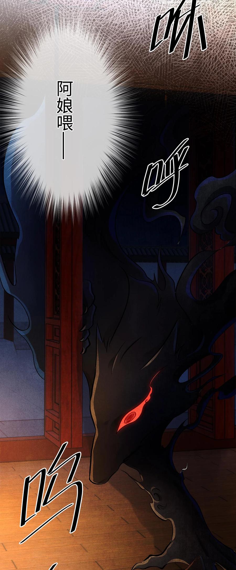 师弟你节操掉了 - 130 神剑显“灵” - 第30张图