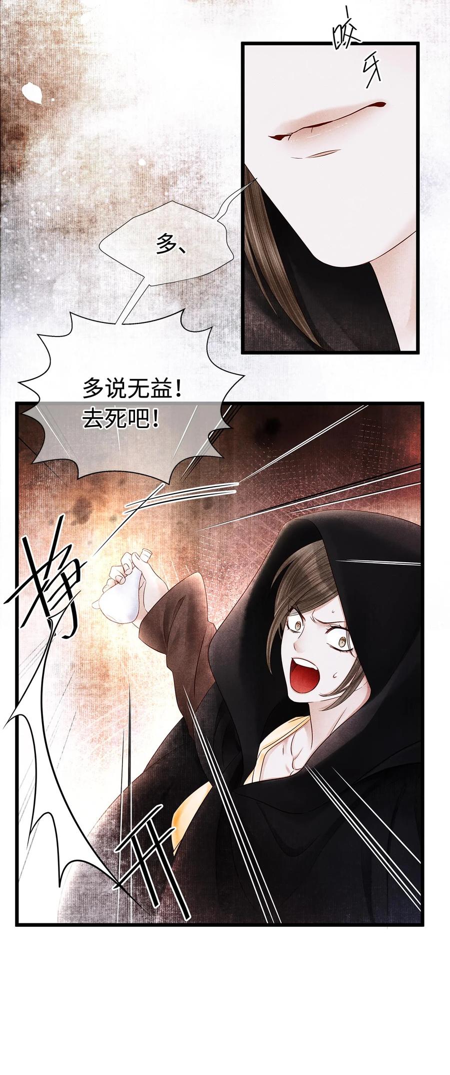 师弟你节操掉了 - 130 神剑显“灵” - 第6张图