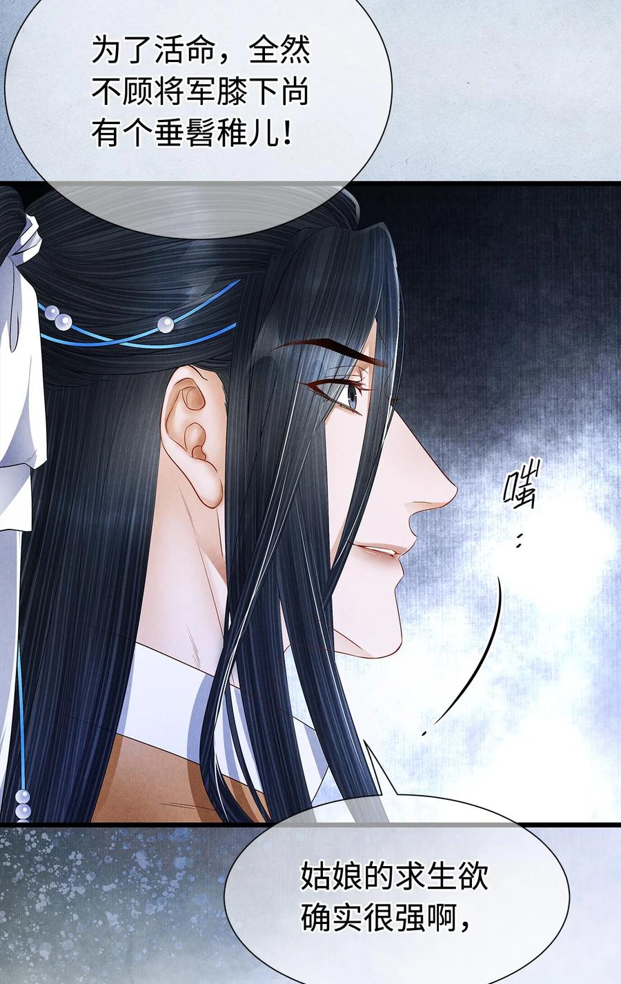 师弟你节操掉了 - 130 神剑显“灵” - 第22张图