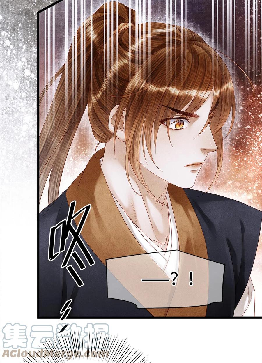 师弟你节操掉了 - 130 神剑显“灵” - 第27张图