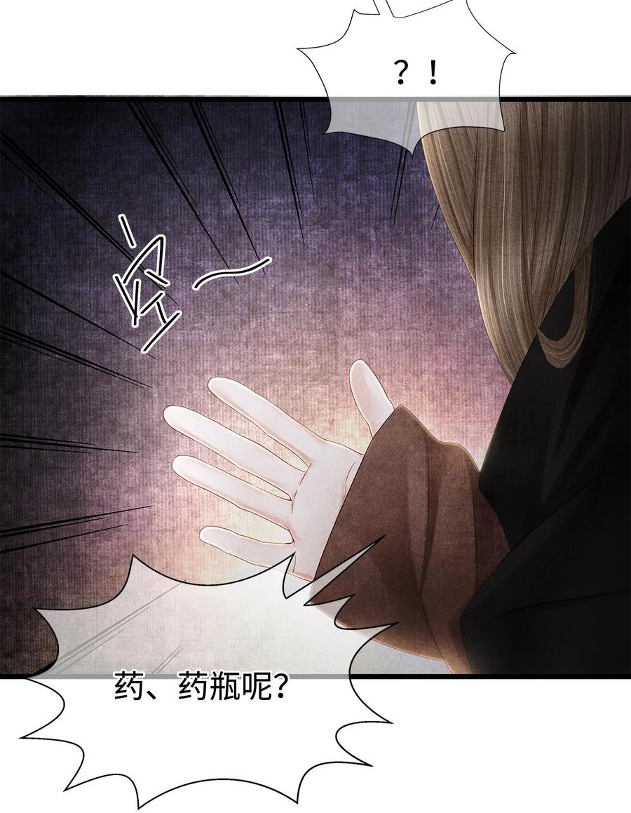 师弟你节操掉了 - 130 神剑显“灵” - 第8张图