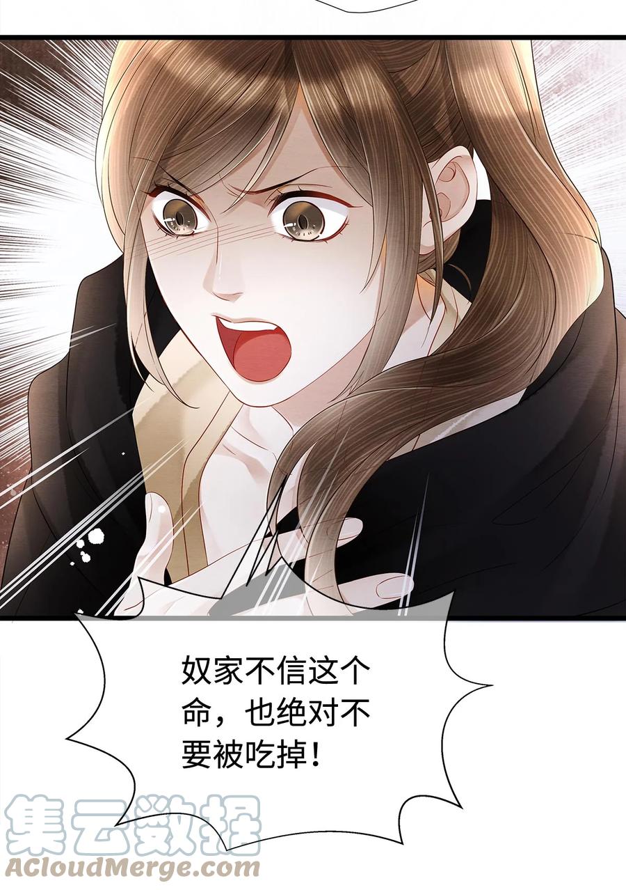 师弟你节操掉了 - 130 神剑显“灵” - 第19张图