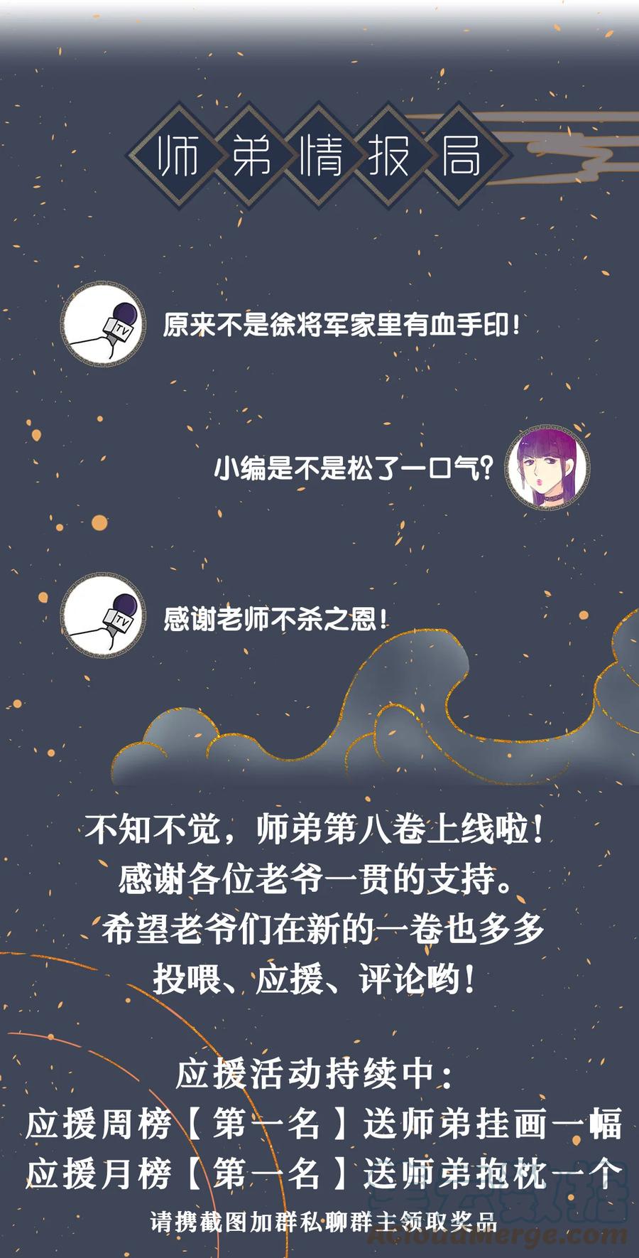 师弟你节操掉了 - 130 神剑显“灵” - 第37张图
