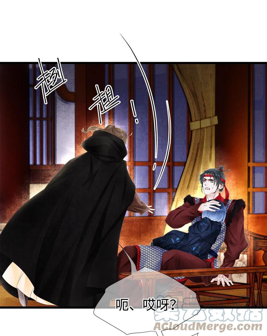 师弟你节操掉了 - 130 神剑显“灵” - 第7张图