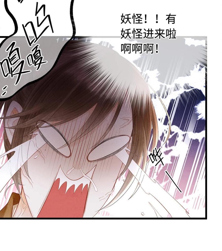 师弟你节操掉了 - 130 神剑显“灵” - 第32张图