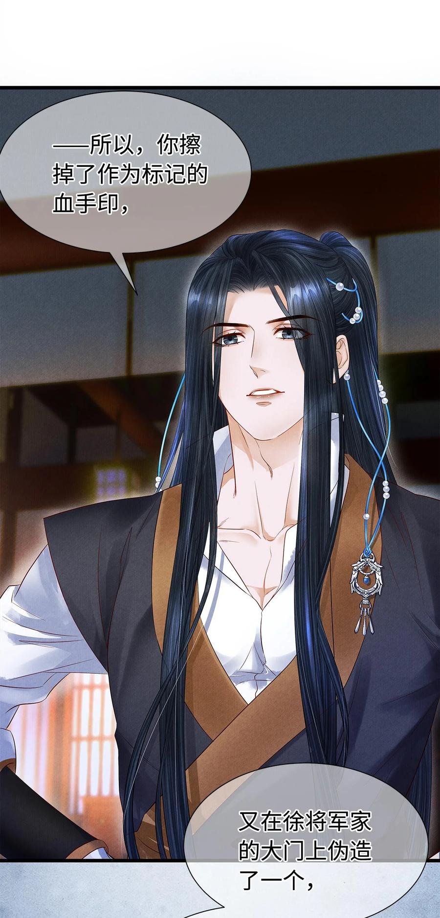 师弟你节操掉了 - 130 神剑显“灵” - 第20张图