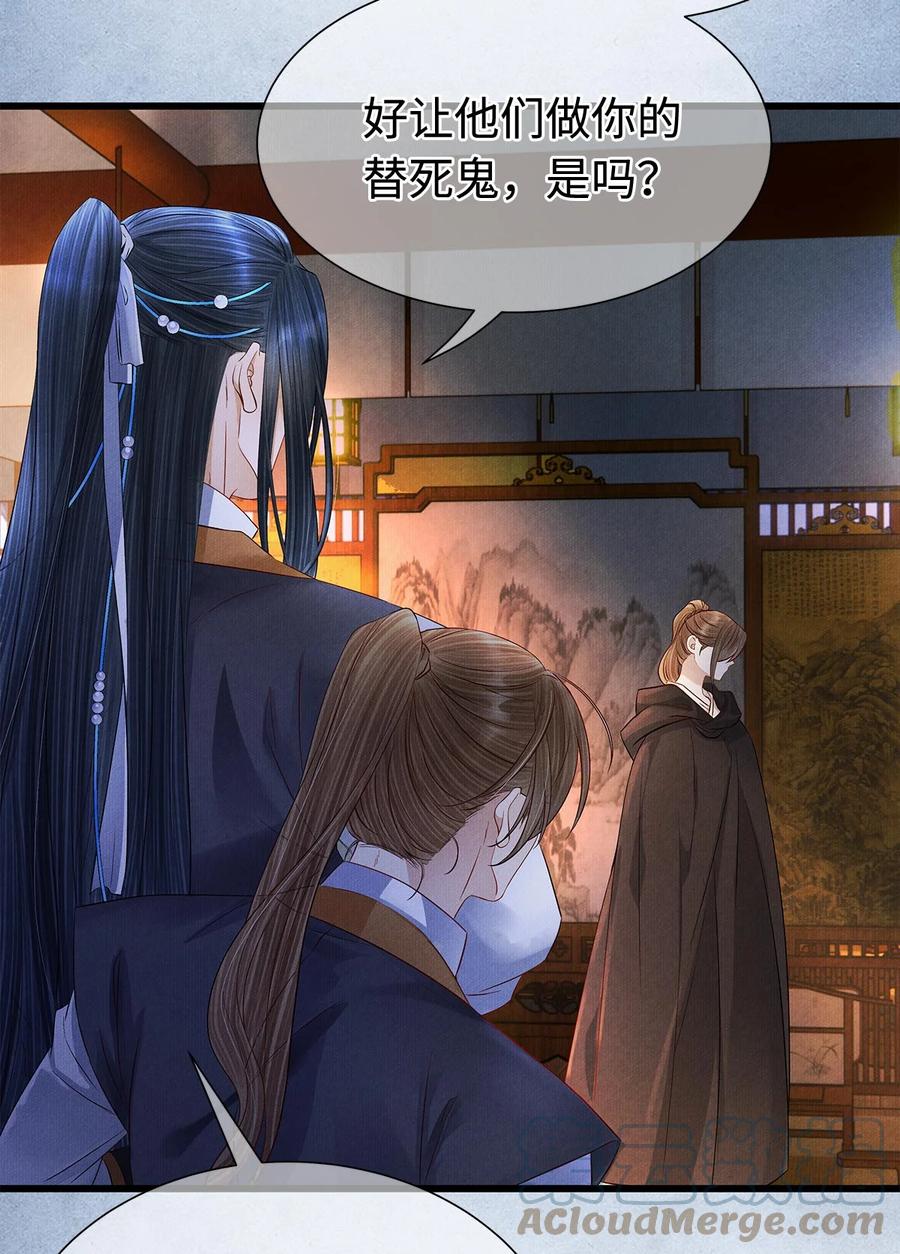 师弟你节操掉了 - 130 神剑显“灵” - 第21张图