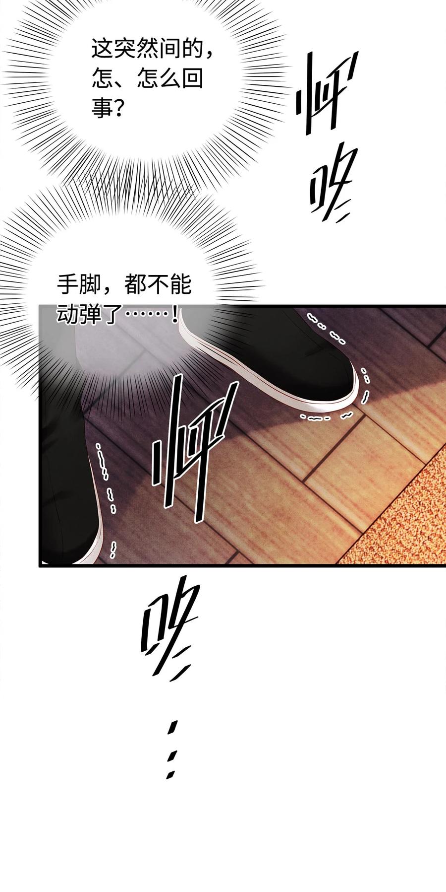 师弟你节操掉了 - 130 神剑显“灵” - 第28张图