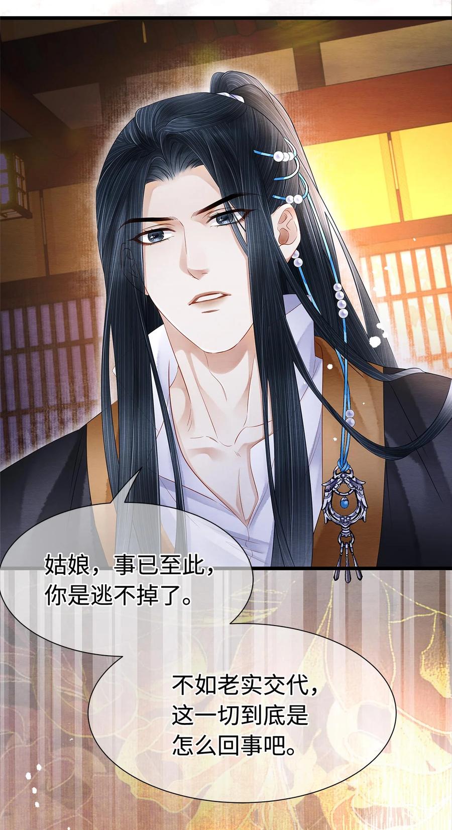 师弟你节操掉了 - 130 神剑显“灵” - 第14张图