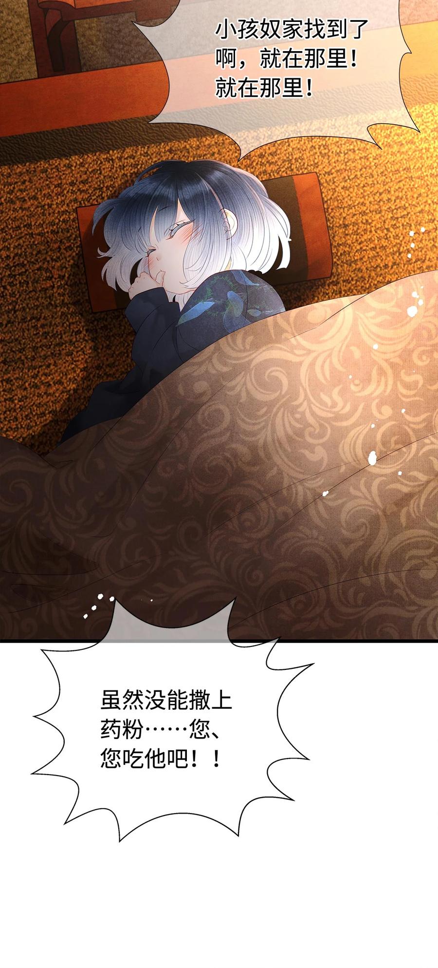 师弟你节操掉了 - 130 神剑显“灵” - 第36张图