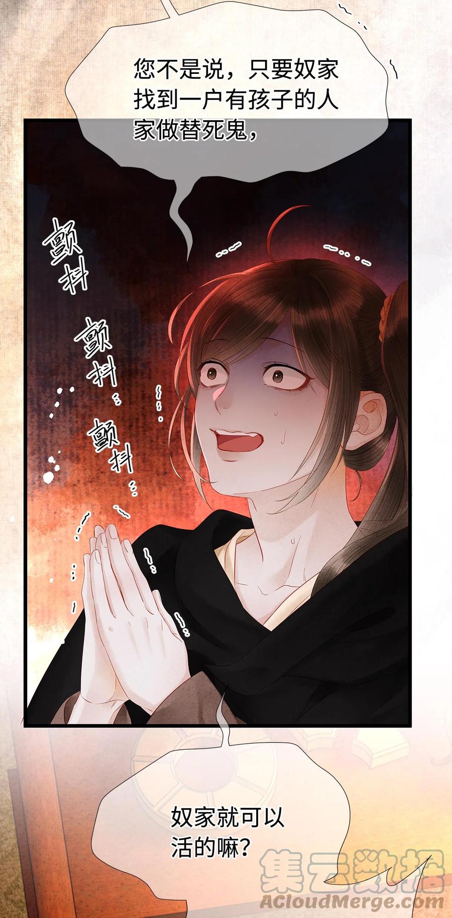 师弟你节操掉了 - 130 神剑显“灵” - 第35张图