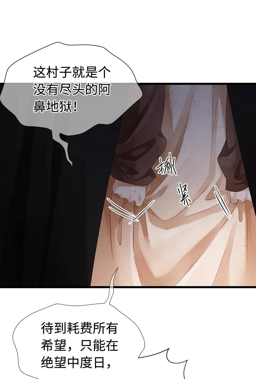 师弟你节操掉了 - 130 神剑显“灵” - 第24张图