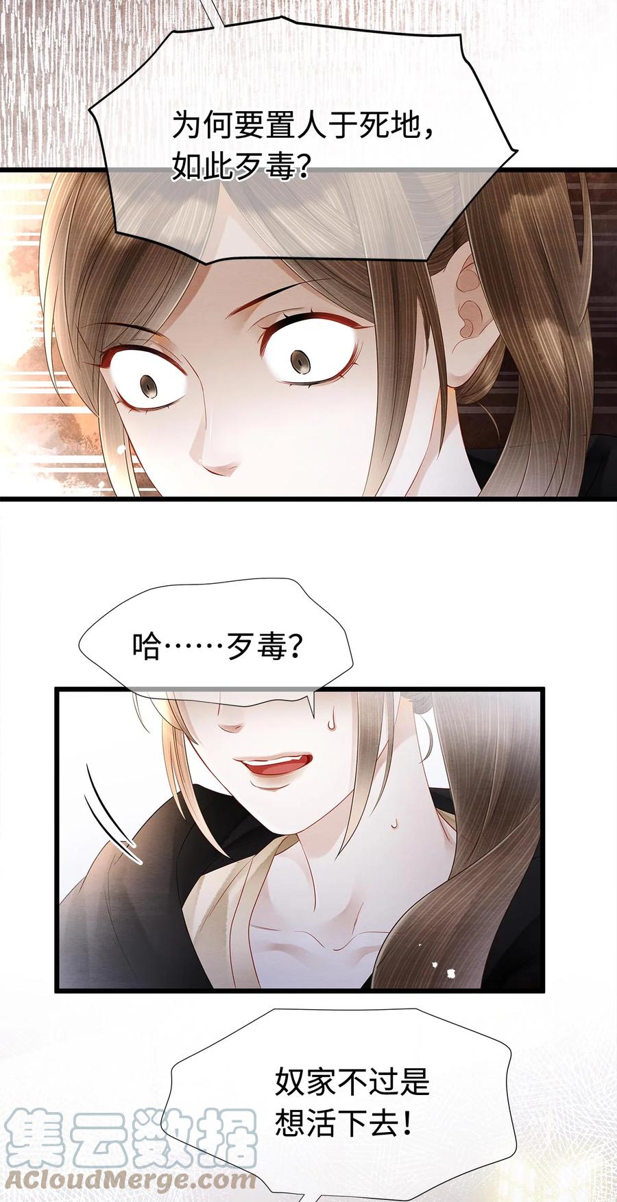 师弟你节操掉了 - 130 神剑显“灵” - 第17张图