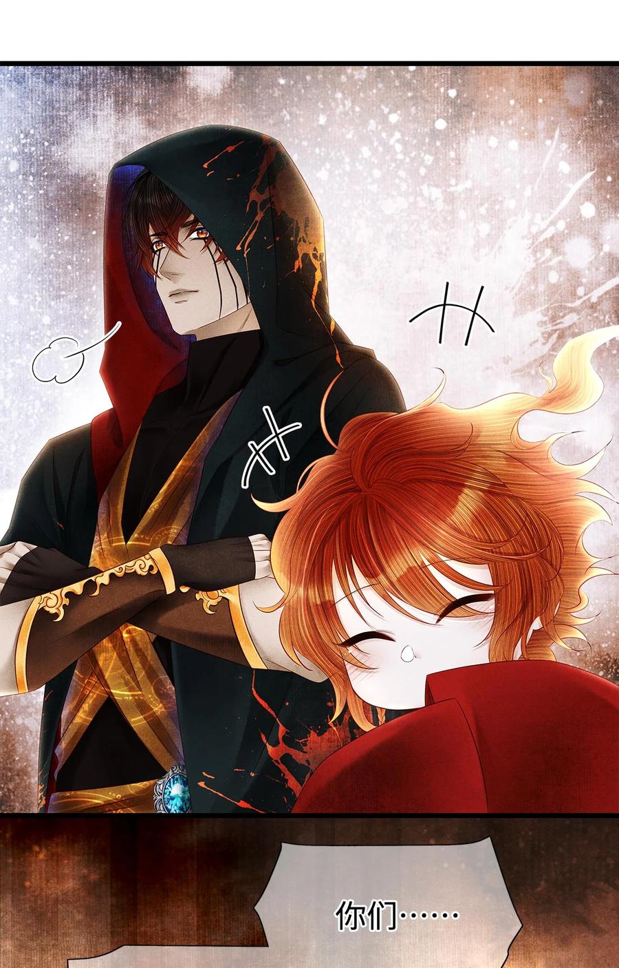 师弟你节操掉了 - 130 神剑显“灵” - 第10张图