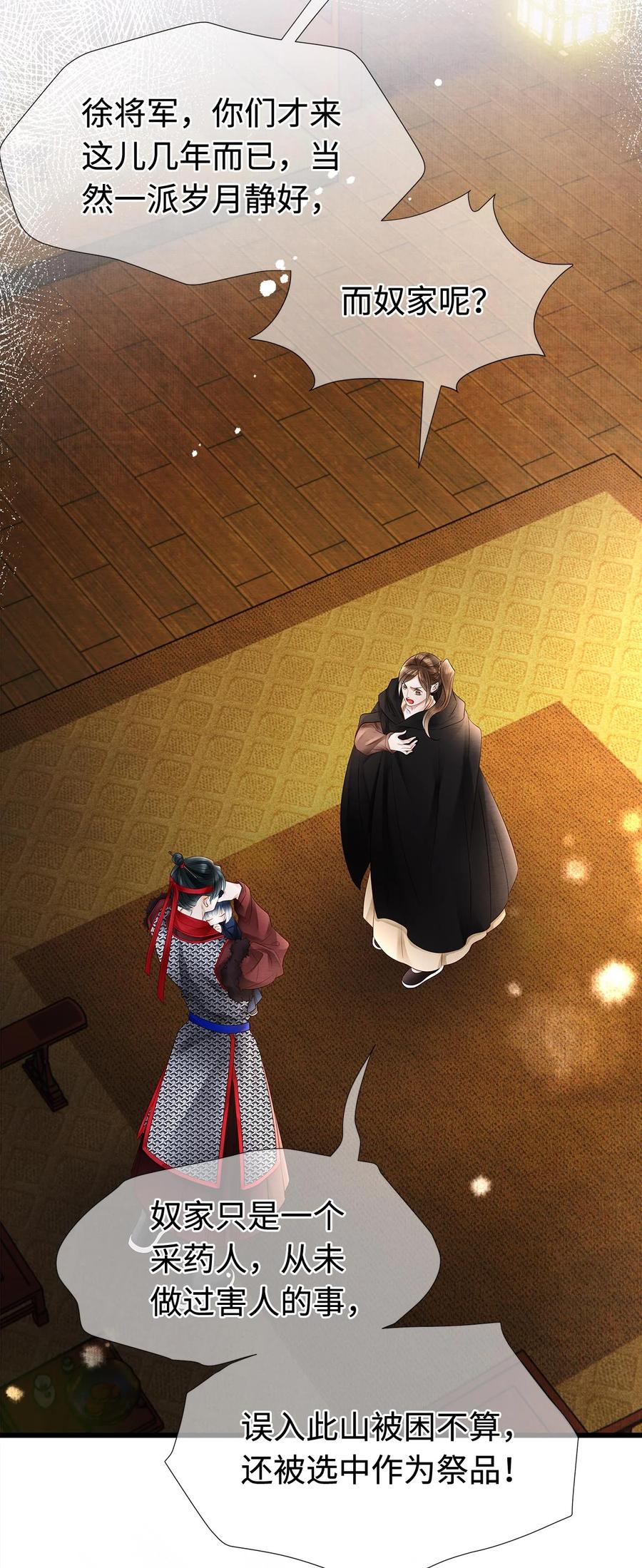 师弟你节操掉了 - 130 神剑显“灵” - 第18张图