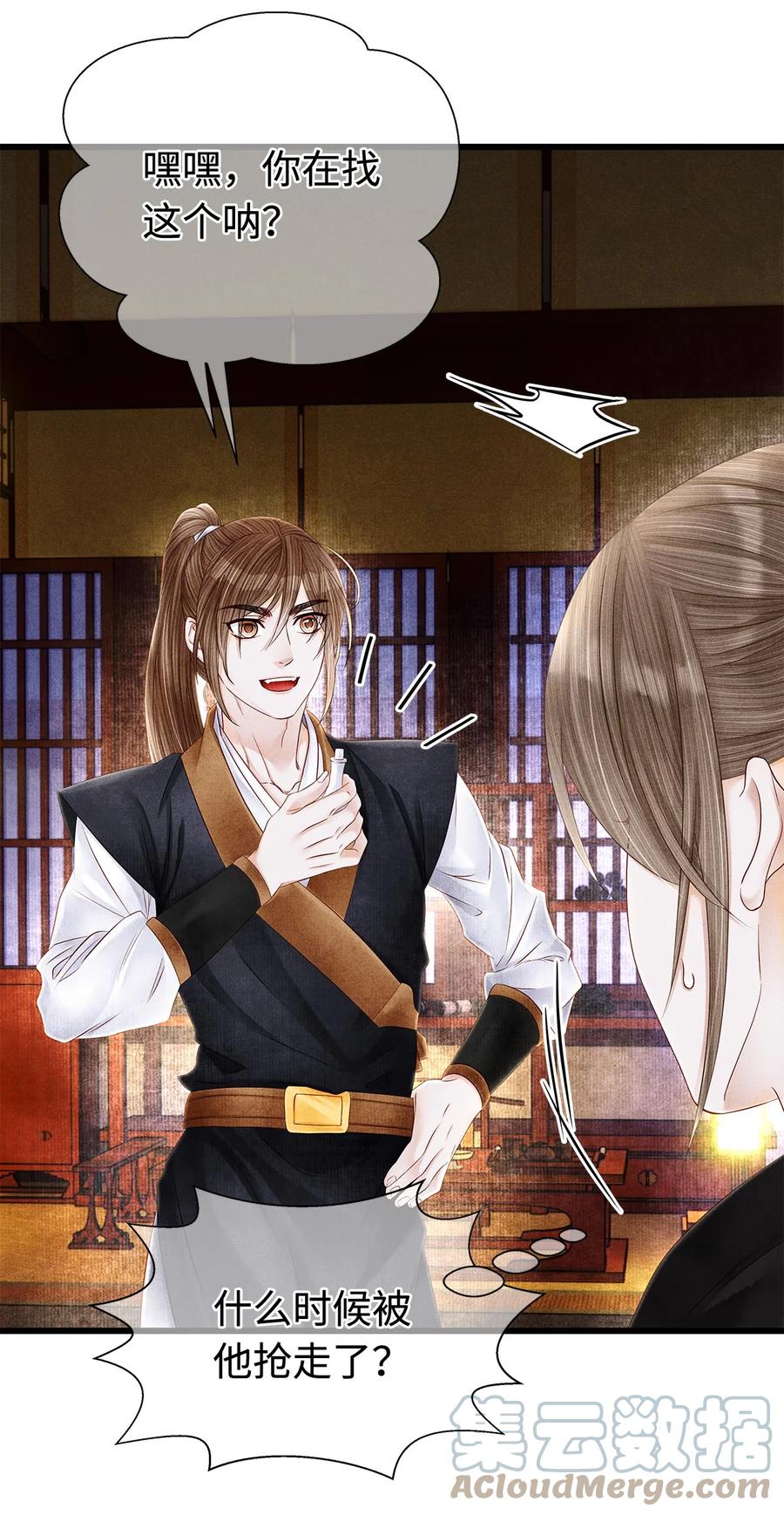 师弟你节操掉了 - 130 神剑显“灵” - 第9张图