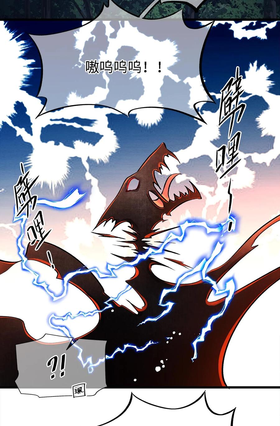 师弟你节操掉了 - 131 心跳的声音 - 第18张图