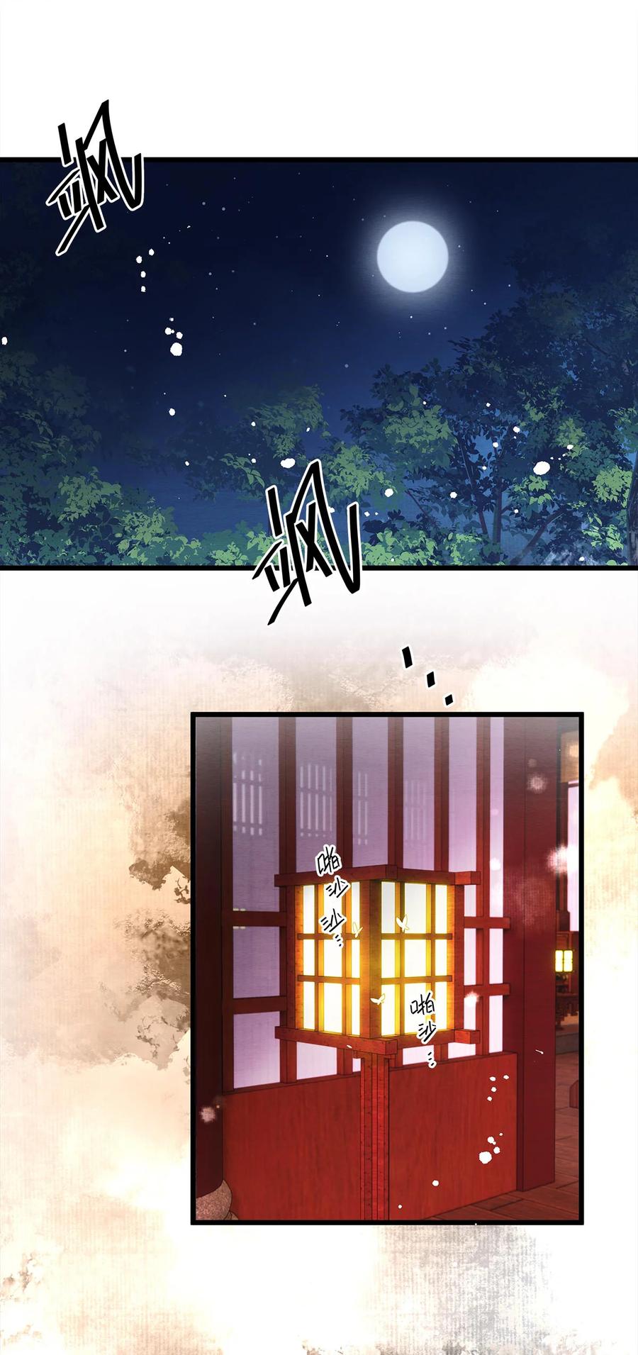 师弟你节操掉了 - 131 心跳的声音 - 第20张图