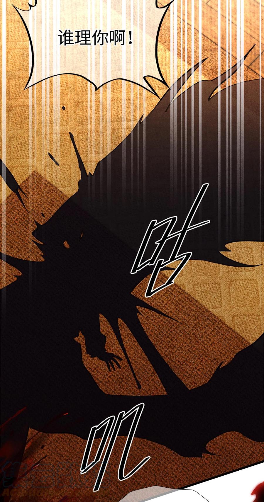 师弟你节操掉了 - 131 心跳的声音 - 第3张图