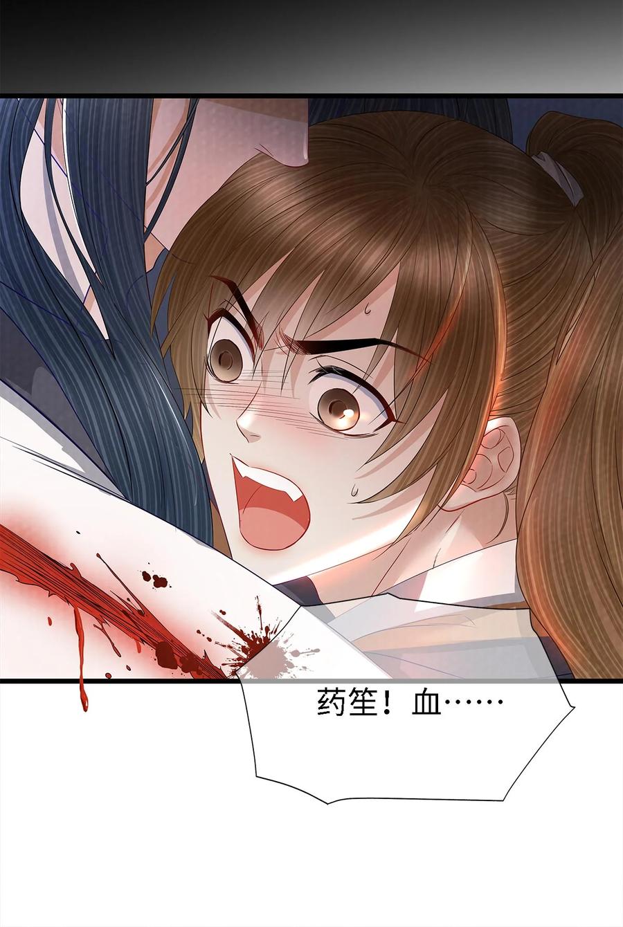 师弟你节操掉了 - 131 心跳的声音 - 第14张图