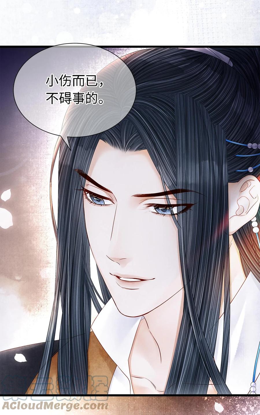 师弟你节操掉了 - 131 心跳的声音 - 第29张图