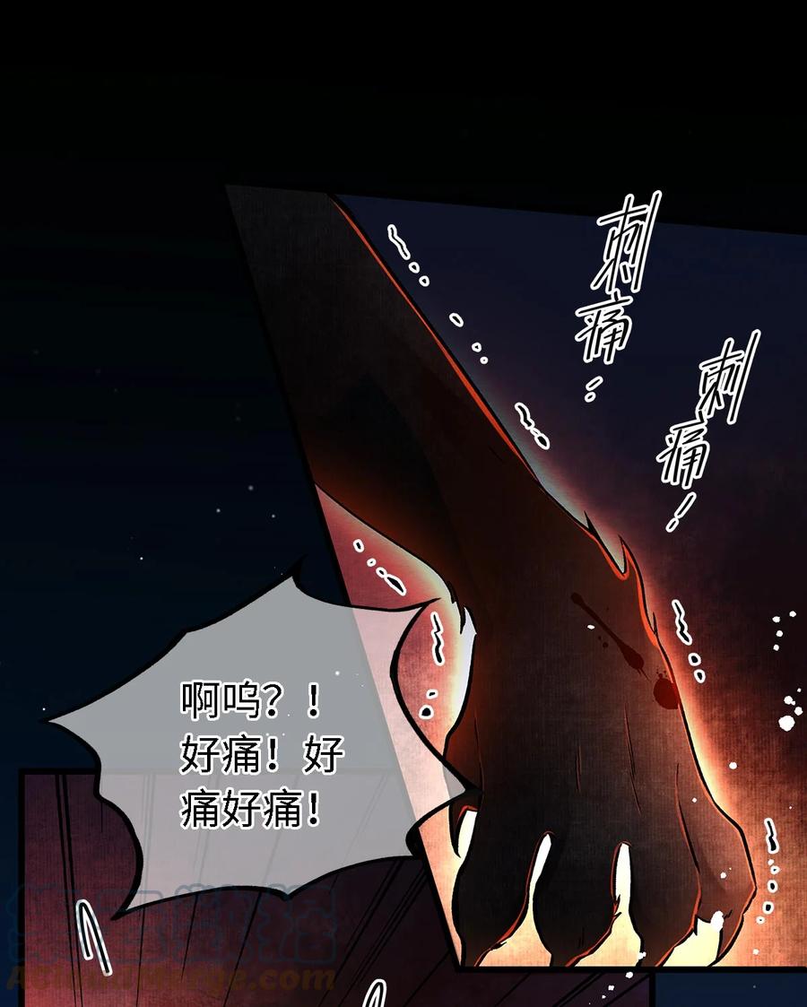 师弟你节操掉了 - 131 心跳的声音 - 第15张图