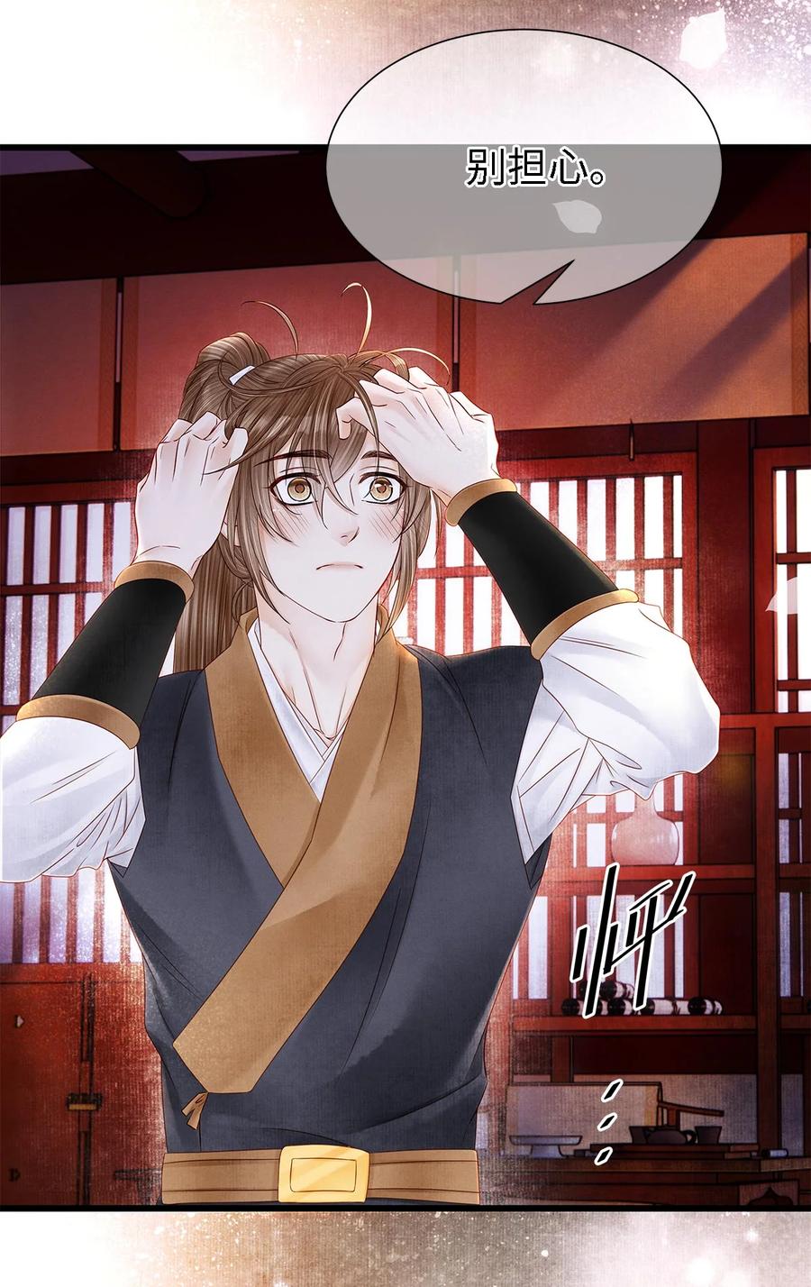 师弟你节操掉了 - 131 心跳的声音 - 第30张图