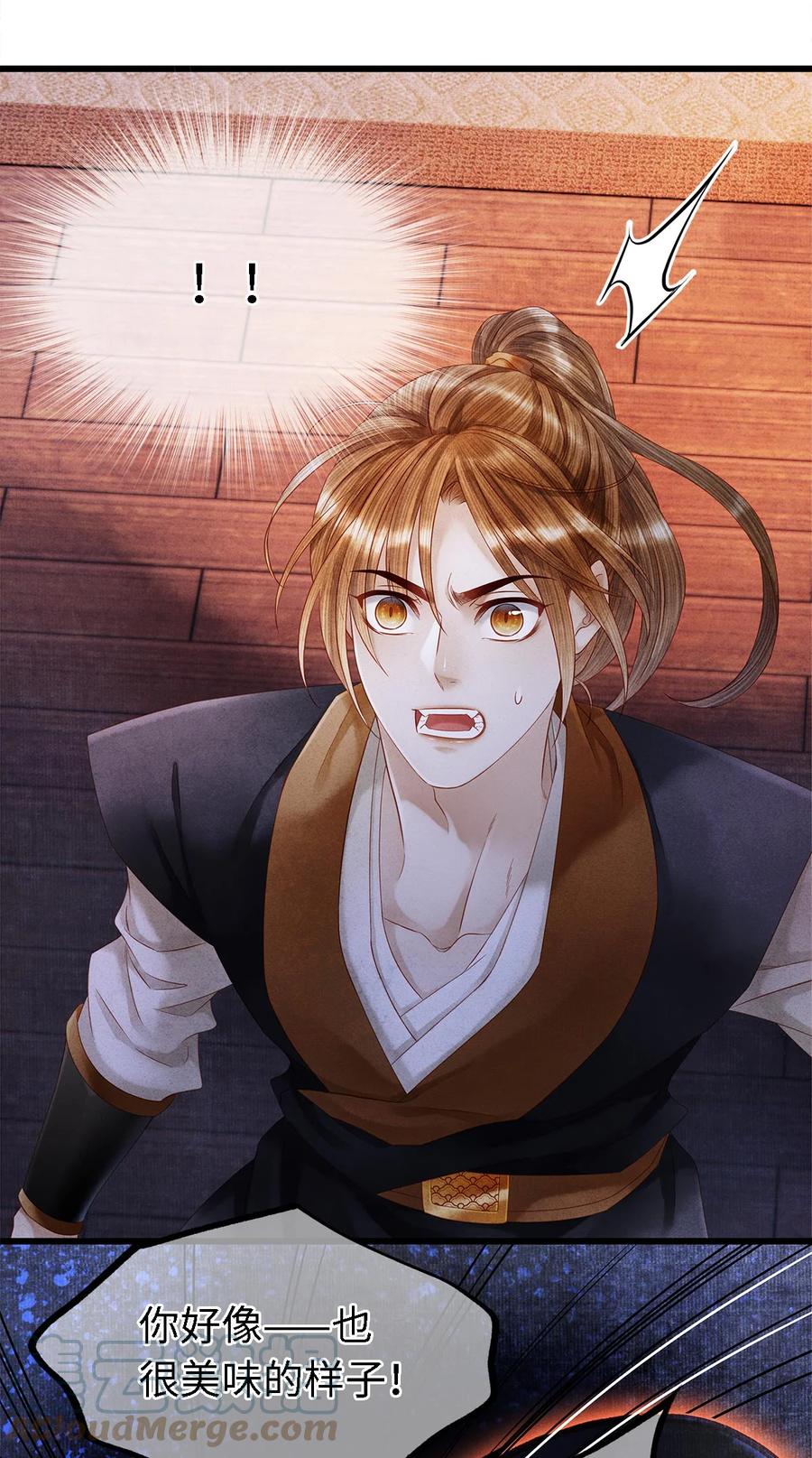 师弟你节操掉了 - 131 心跳的声音 - 第7张图