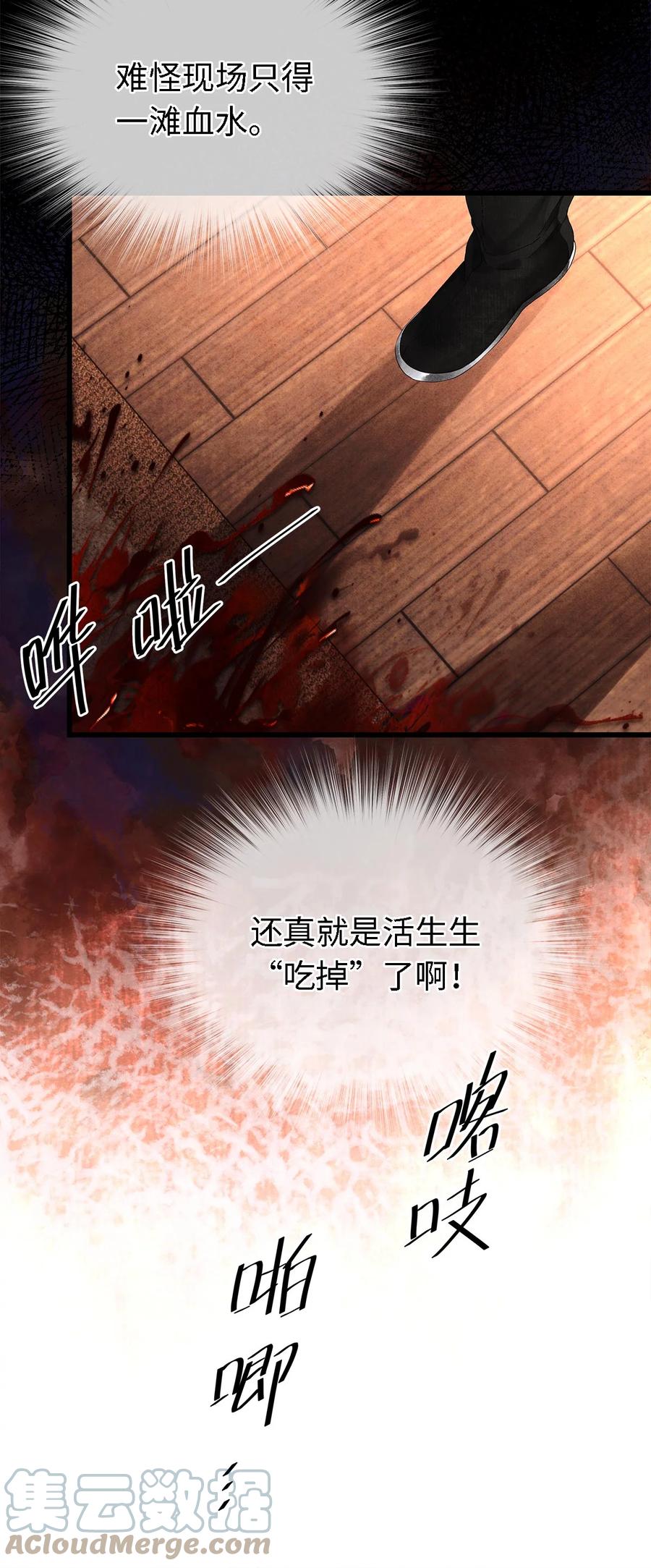 师弟你节操掉了 - 131 心跳的声音 - 第5张图