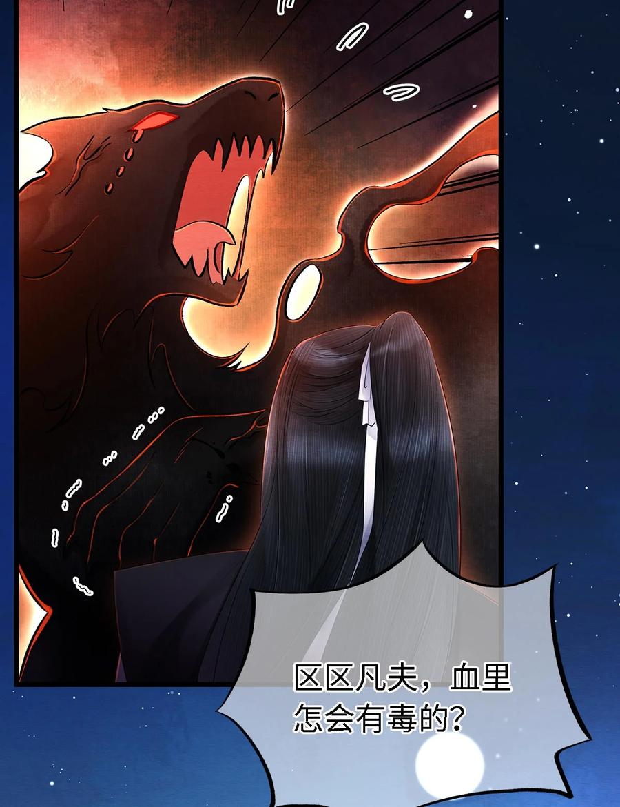 师弟你节操掉了 - 131 心跳的声音 - 第16张图