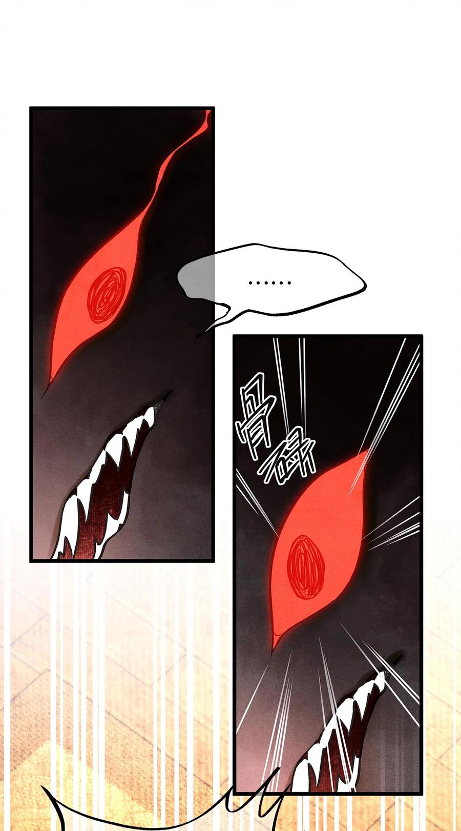 师弟你节操掉了 - 131 心跳的声音 - 第2张图