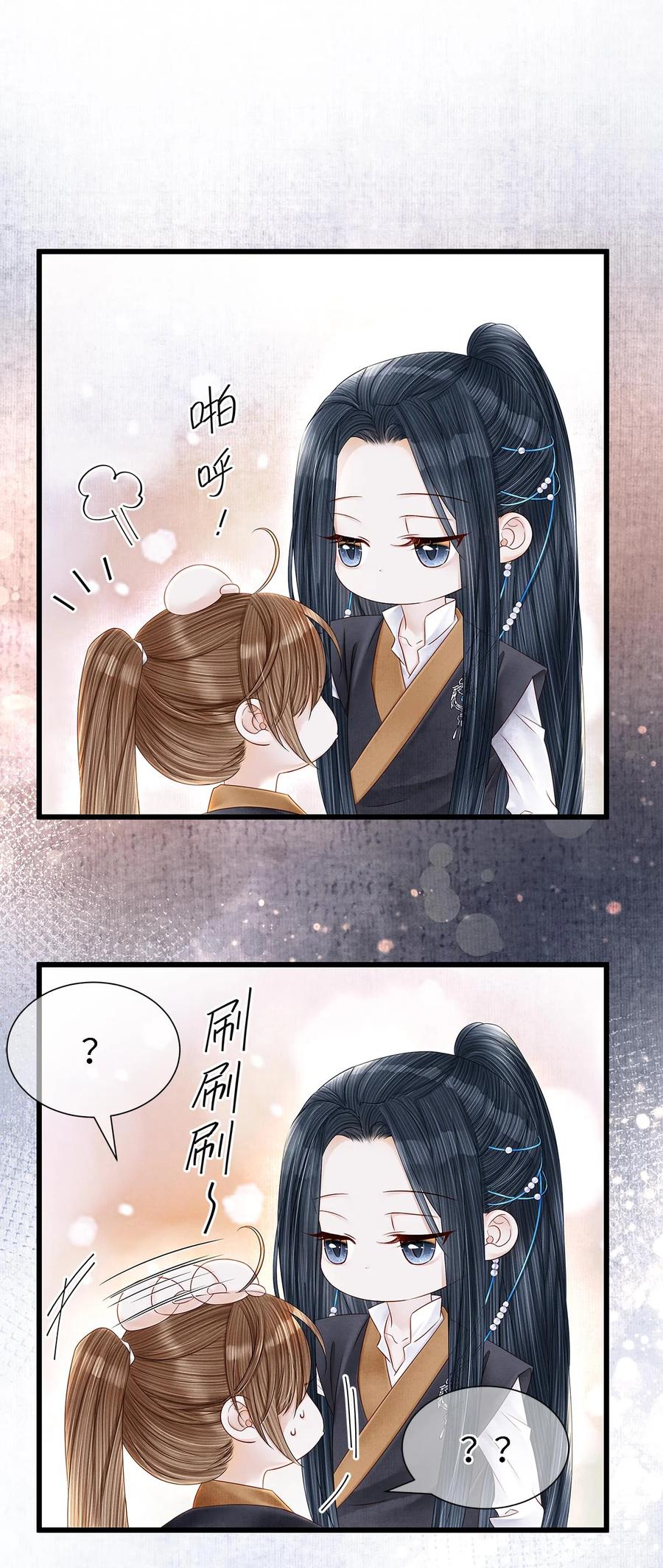 师弟你节操掉了 - 131 心跳的声音 - 第28张图