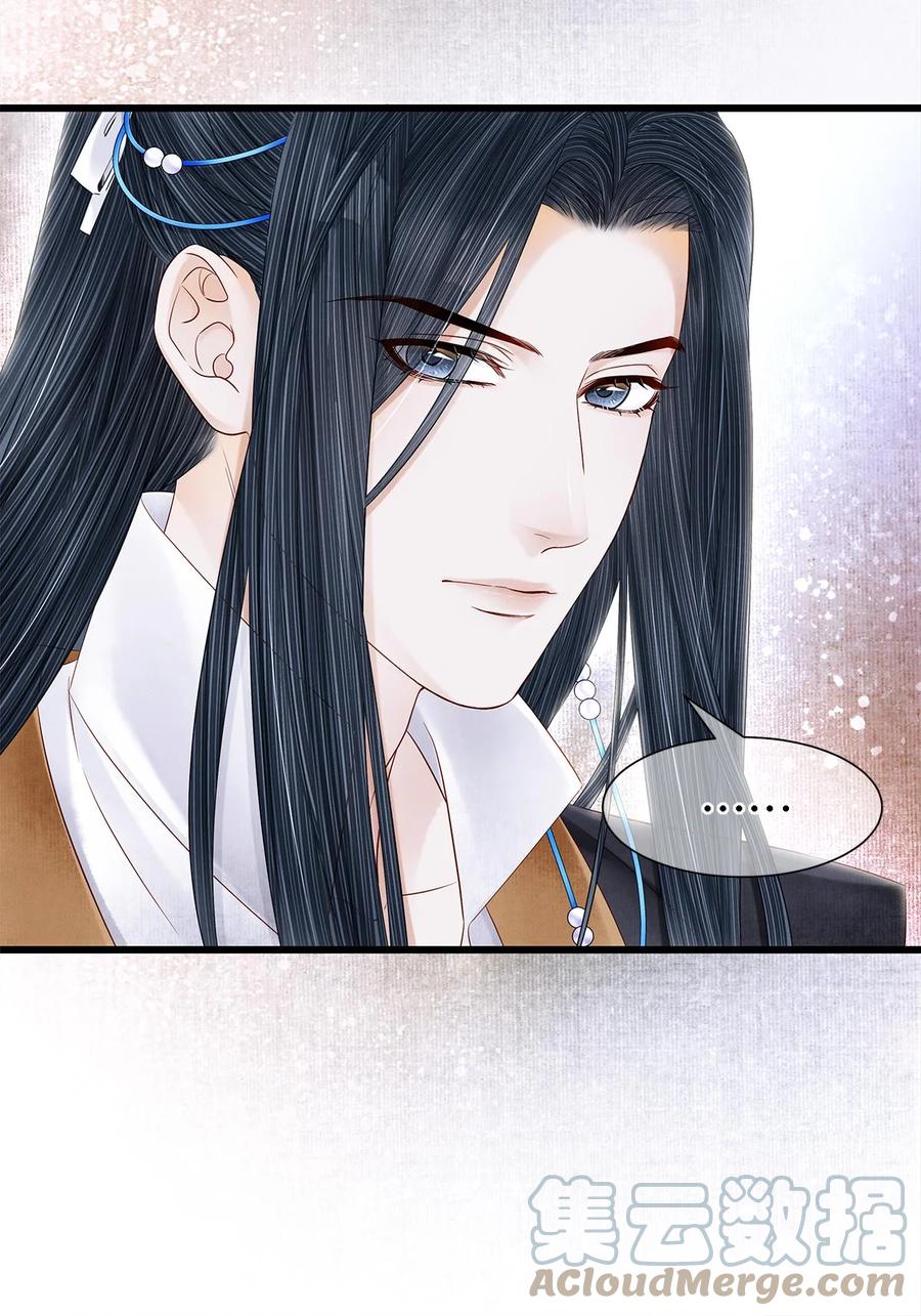 师弟你节操掉了 - 131 心跳的声音 - 第27张图