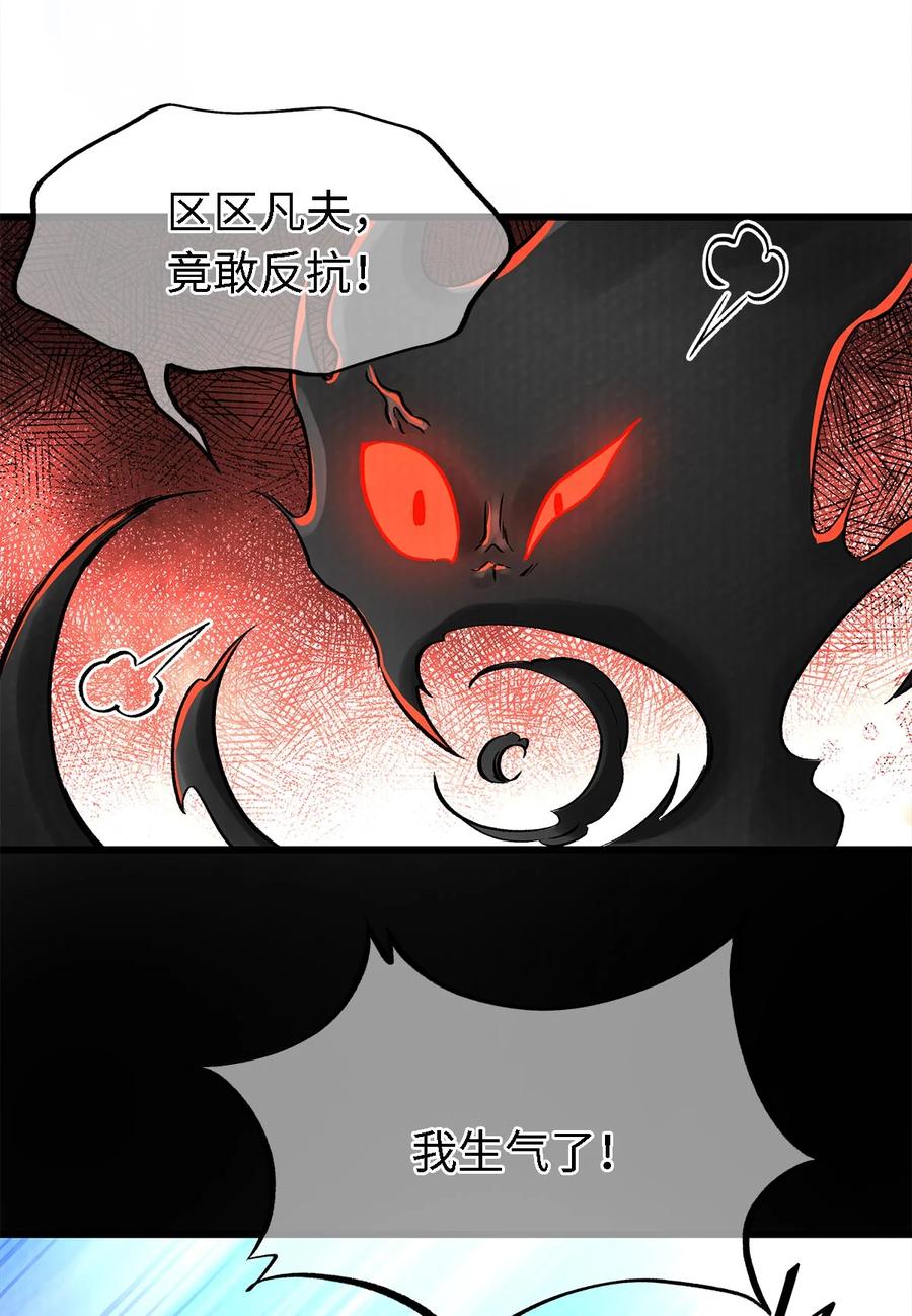 师弟你节操掉了 - 131 心跳的声音 - 第12张图